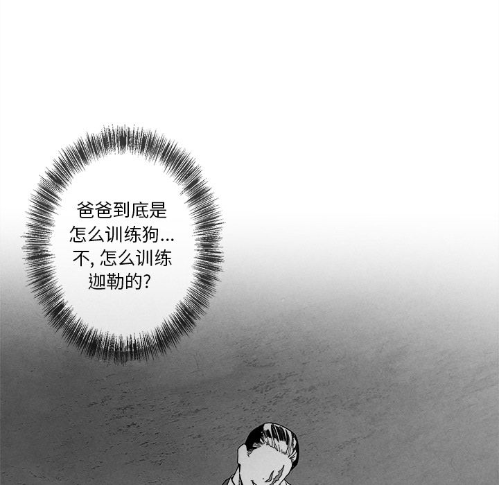 [韩国漫画] 墓志铭 BL,剧情向#[117P]-61