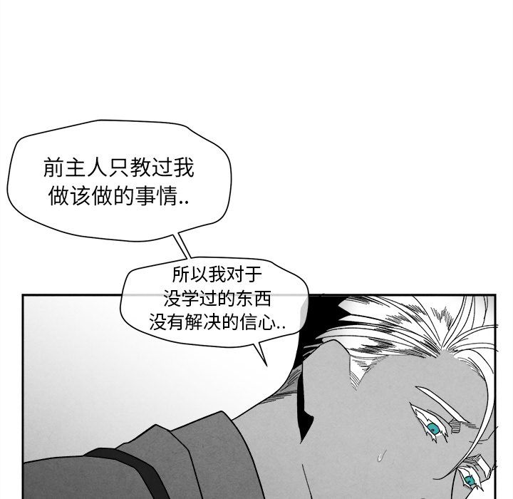 [韩国漫画] 墓志铭 BL,剧情向#[117P]-64
