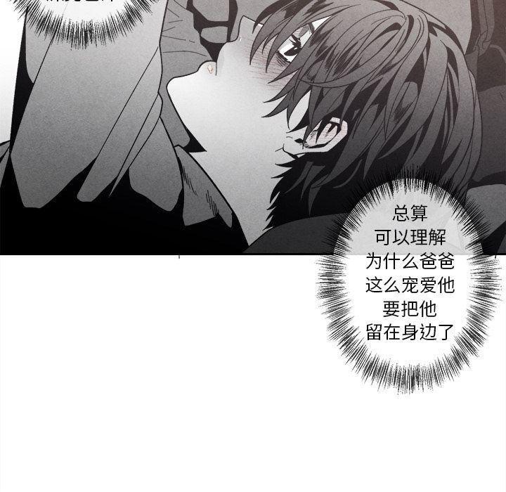 [韩国漫画] 墓志铭 BL,剧情向#[117P]-72