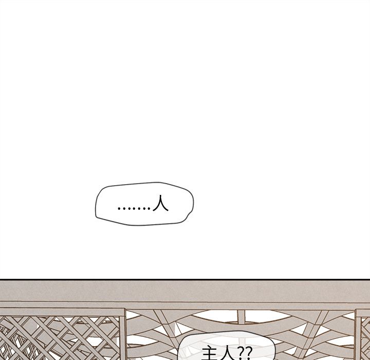 [韩国漫画] 墓志铭 BL,剧情向#[117P]-75