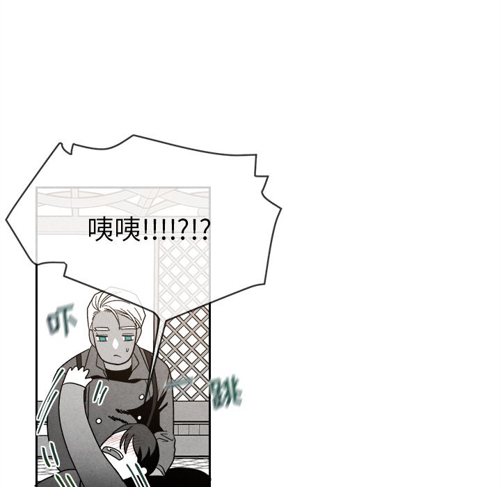 [韩国漫画] 墓志铭 BL,剧情向#[117P]-77