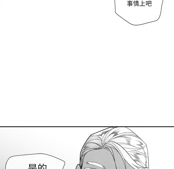 [韩国漫画] 墓志铭 BL,剧情向#[117P]-80