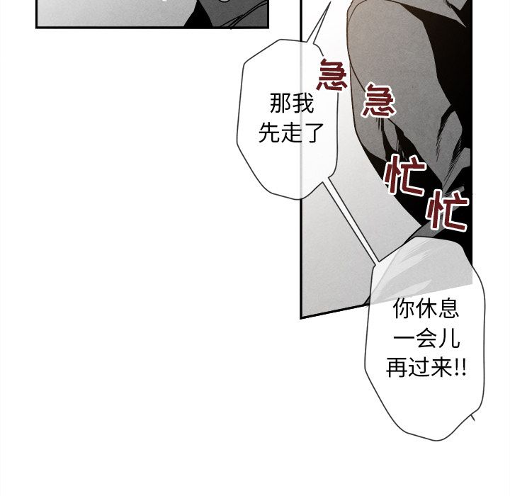 [韩国漫画] 墓志铭 BL,剧情向#[117P]-83