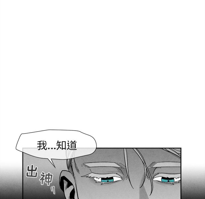 [韩国漫画] 墓志铭 BL,剧情向#[117P]-91