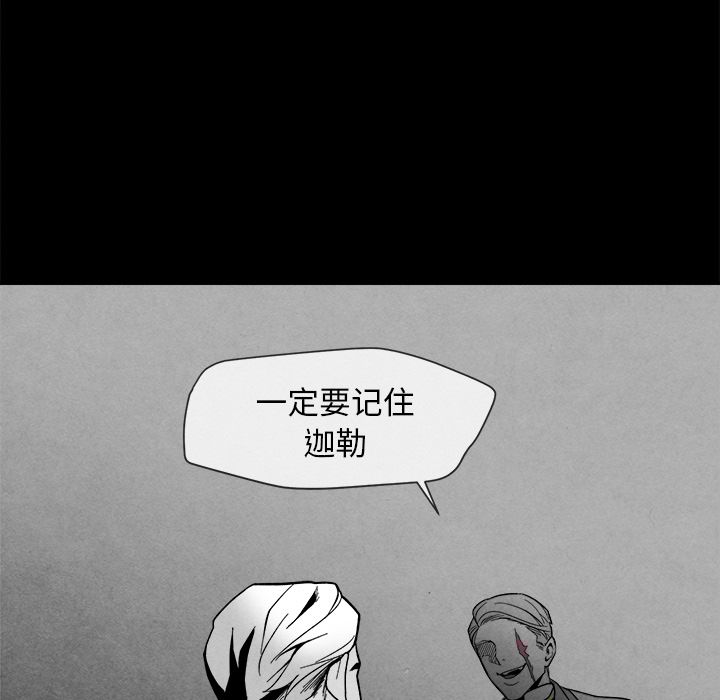 [韩国漫画] 墓志铭 BL,剧情向#[117P]-93