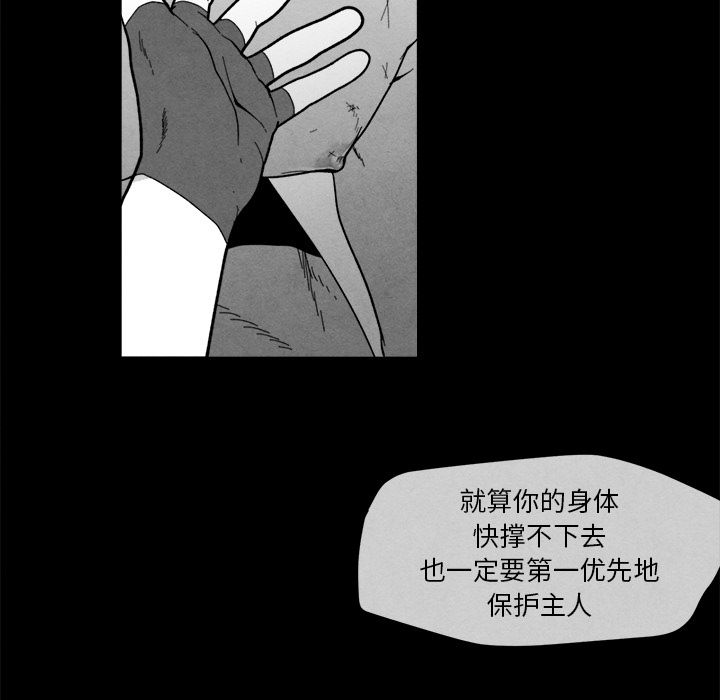 [韩国漫画] 墓志铭 BL,剧情向#[117P]-96