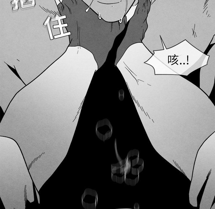 [韩国漫画] 墓志铭 BL,剧情向#[117P]-99