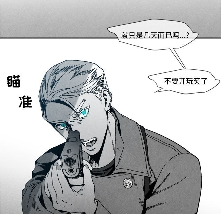 [韩国漫画] 墓志铭 BL,剧情向#[116P]-101
