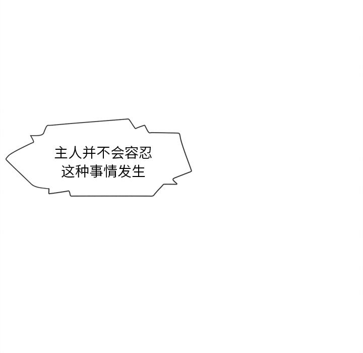 [韩国漫画] 墓志铭 BL,剧情向#[116P]-103