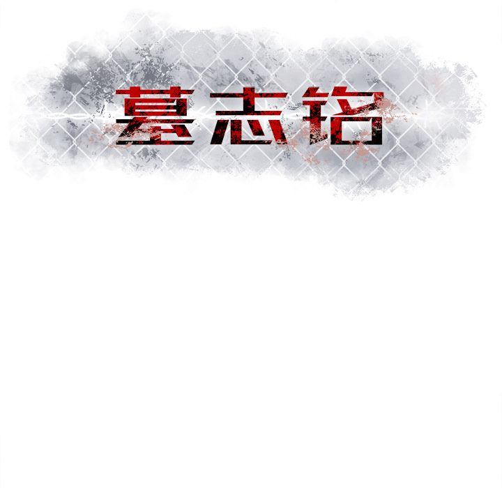 [韩国漫画] 墓志铭 BL,剧情向#[116P]-113