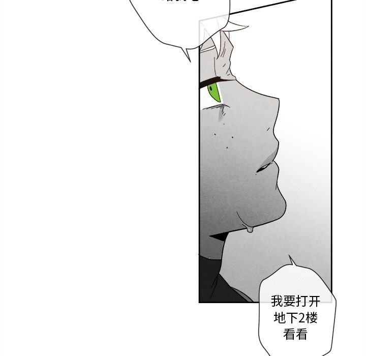[韩国漫画] 墓志铭 BL,剧情向#[116P]-16