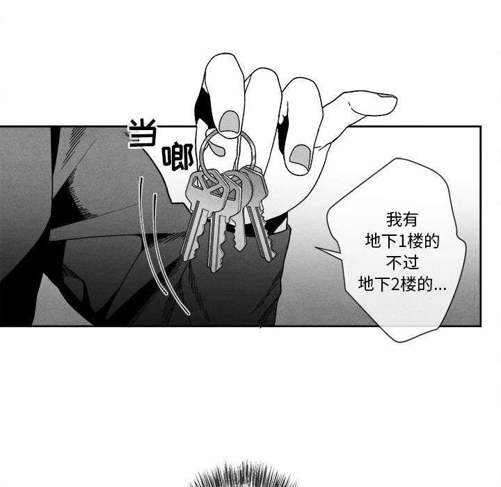 [韩国漫画] 墓志铭 BL,剧情向#[116P]-19