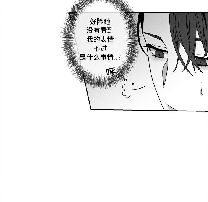 [韩国漫画] 墓志铭 BL,剧情向#[116P]-20