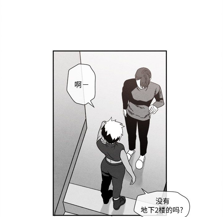 [韩国漫画] 墓志铭 BL,剧情向#[116P]-21