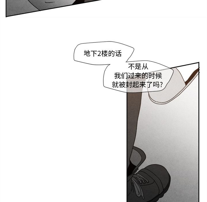 [韩国漫画] 墓志铭 BL,剧情向#[116P]-24