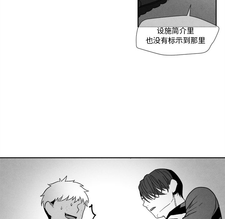 [韩国漫画] 墓志铭 BL,剧情向#[116P]-25