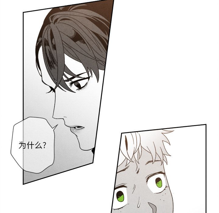 [韩国漫画] 墓志铭 BL,剧情向#[116P]-27