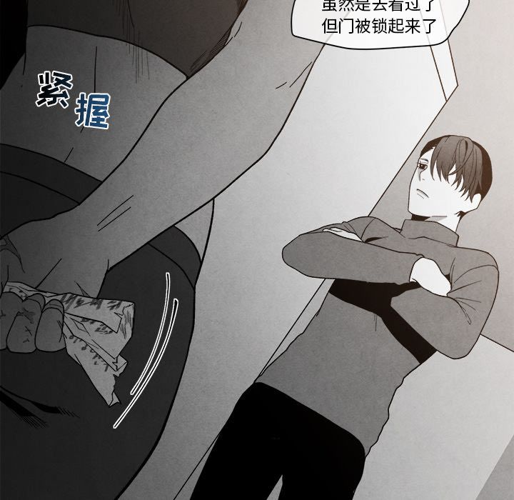 [韩国漫画] 墓志铭 BL,剧情向#[116P]-32