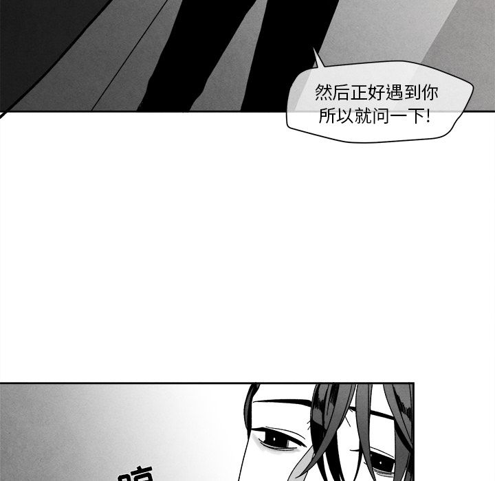 [韩国漫画] 墓志铭 BL,剧情向#[116P]-33