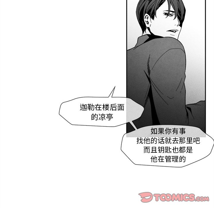 [韩国漫画] 墓志铭 BL,剧情向#[116P]-38