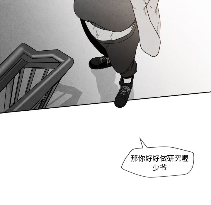 [韩国漫画] 墓志铭 BL,剧情向#[116P]-40
