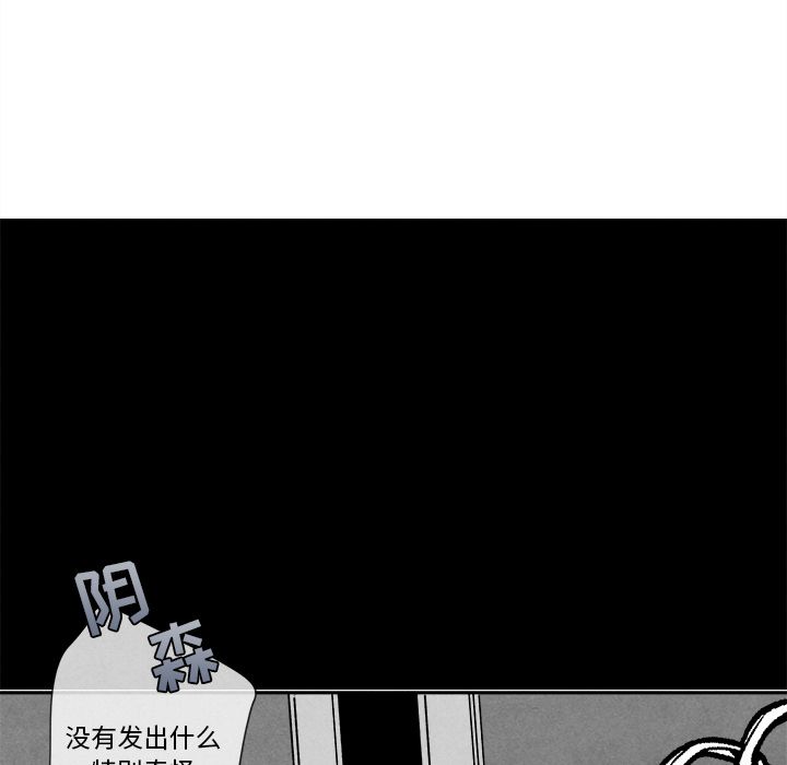[韩国漫画] 墓志铭 BL,剧情向#[116P]-43