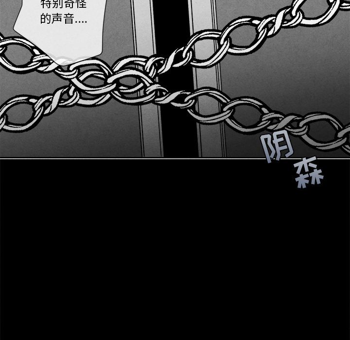 [韩国漫画] 墓志铭 BL,剧情向#[116P]-44