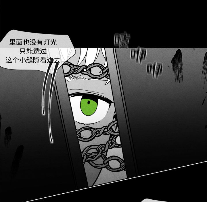 [韩国漫画] 墓志铭 BL,剧情向#[116P]-45