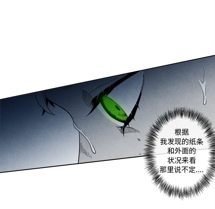 [韩国漫画] 墓志铭 BL,剧情向#[116P]-52