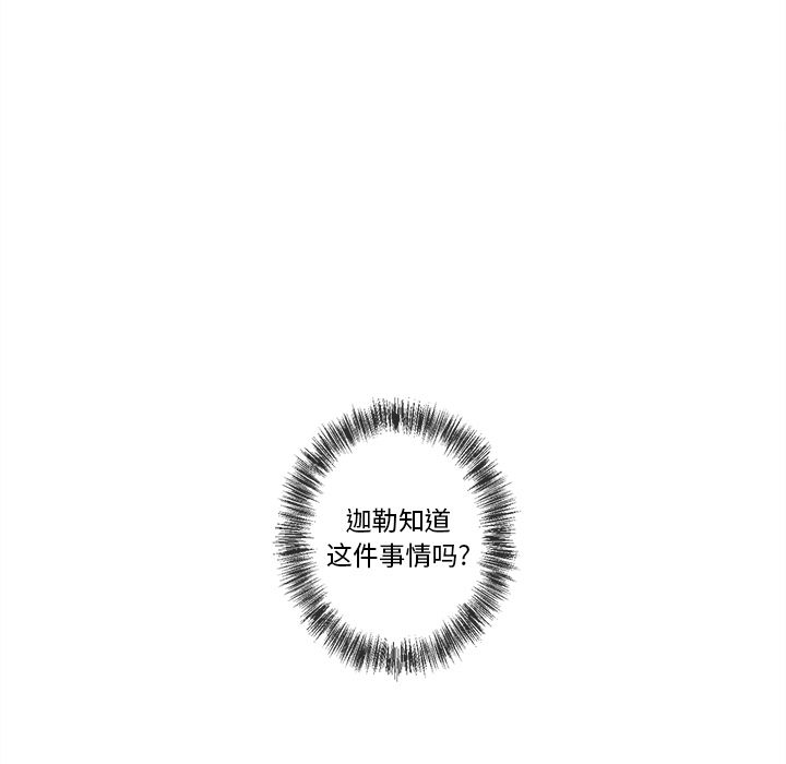 [韩国漫画] 墓志铭 BL,剧情向#[116P]-53