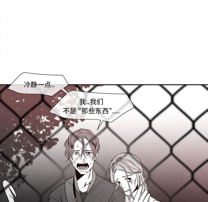 [韩国漫画] 墓志铭 BL,剧情向#[116P]-69