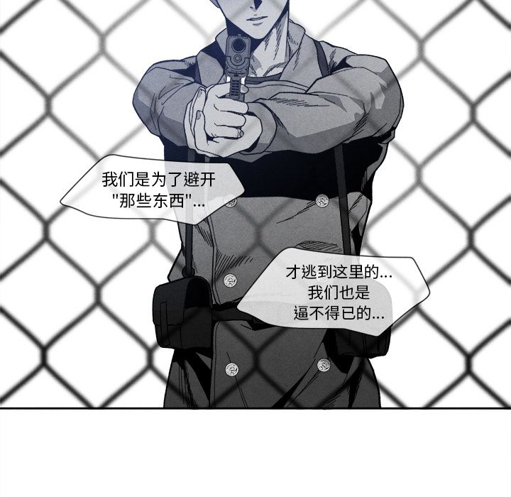 [韩国漫画] 墓志铭 BL,剧情向#[116P]-71