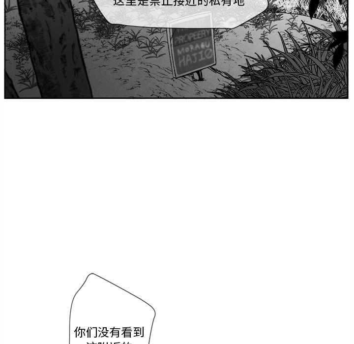 [韩国漫画] 墓志铭 BL,剧情向#[116P]-75