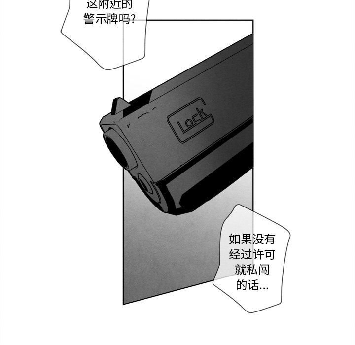 [韩国漫画] 墓志铭 BL,剧情向#[116P]-76