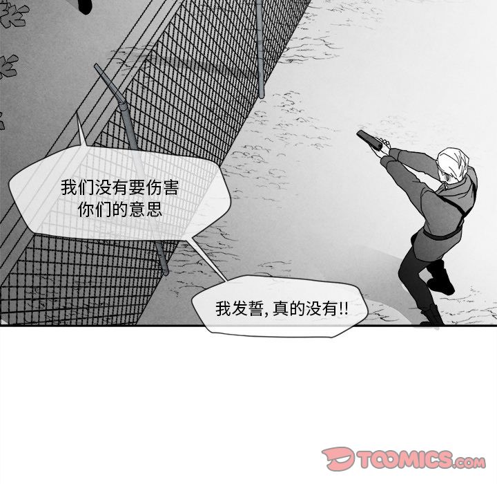 [韩国漫画] 墓志铭 BL,剧情向#[116P]-78