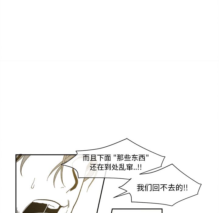 [韩国漫画] 墓志铭 BL,剧情向#[116P]-79