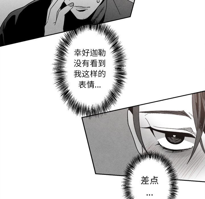 [韩国漫画] 墓志铭 BL,剧情向#[116P]-8