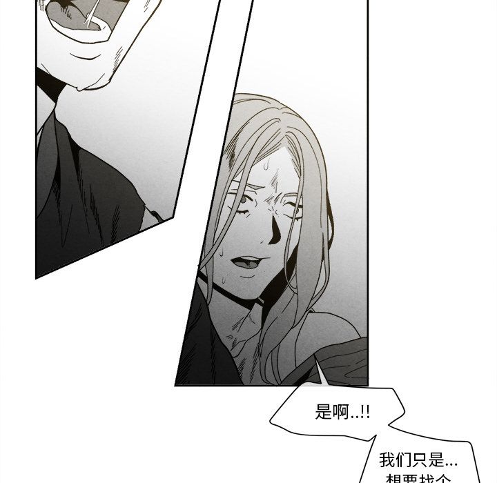 [韩国漫画] 墓志铭 BL,剧情向#[116P]-80