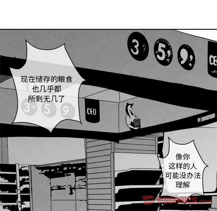 [韩国漫画] 墓志铭 BL,剧情向#[116P]-82