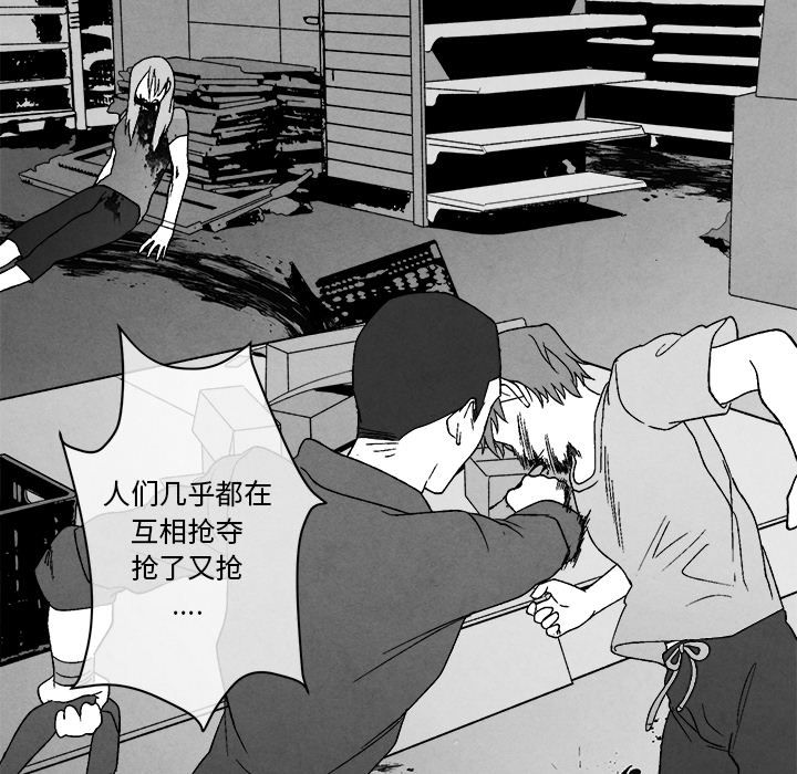 [韩国漫画] 墓志铭 BL,剧情向#[116P]-83