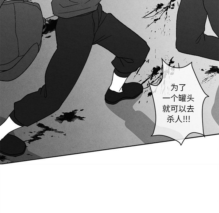 [韩国漫画] 墓志铭 BL,剧情向#[116P]-84