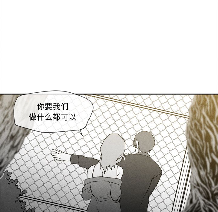 [韩国漫画] 墓志铭 BL,剧情向#[116P]-85