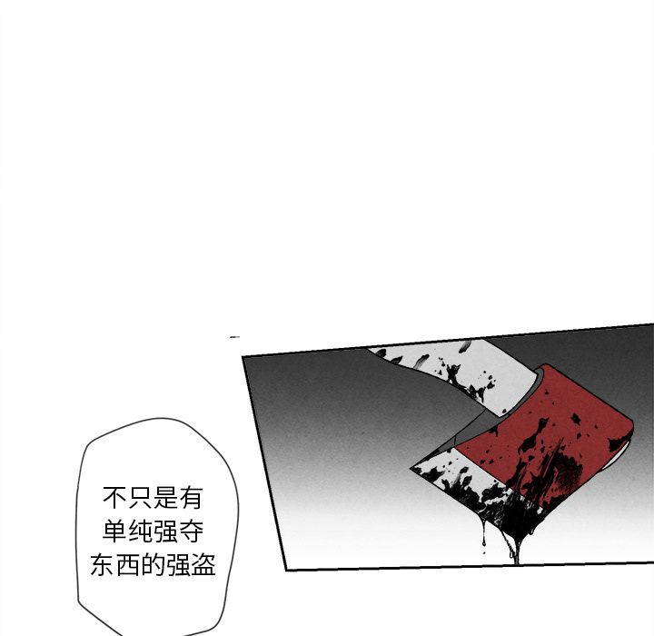 [韩国漫画] 墓志铭 BL,剧情向#[116P]-87