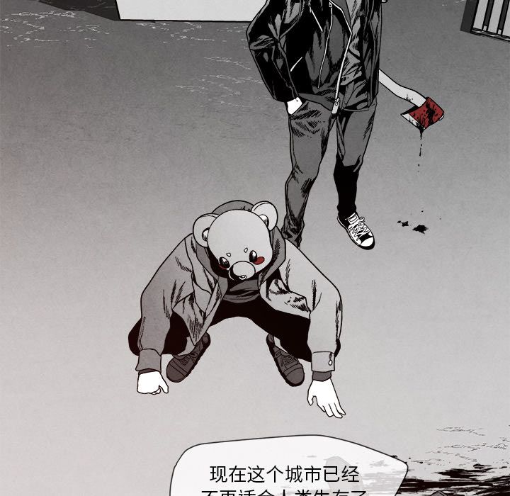 [韩国漫画] 墓志铭 BL,剧情向#[116P]-89