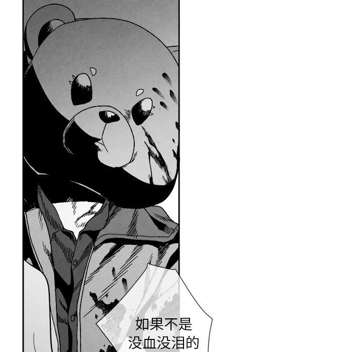 [韩国漫画] 墓志铭 BL,剧情向#[116P]-91
