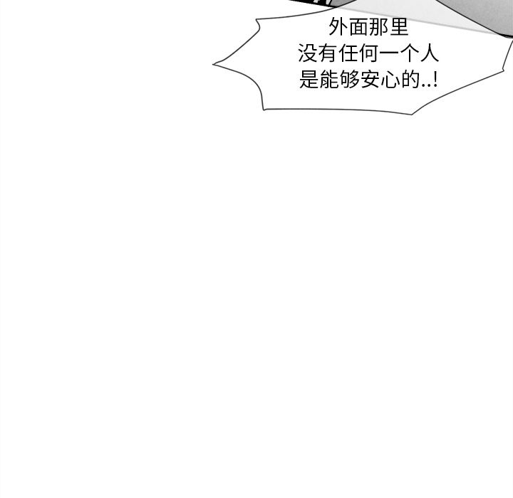 [韩国漫画] 墓志铭 BL,剧情向#[116P]-93