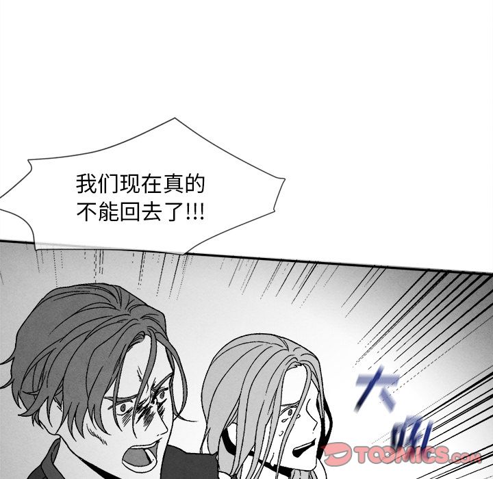 [韩国漫画] 墓志铭 BL,剧情向#[116P]-94