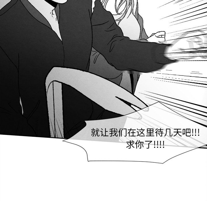[韩国漫画] 墓志铭 BL,剧情向#[116P]-95