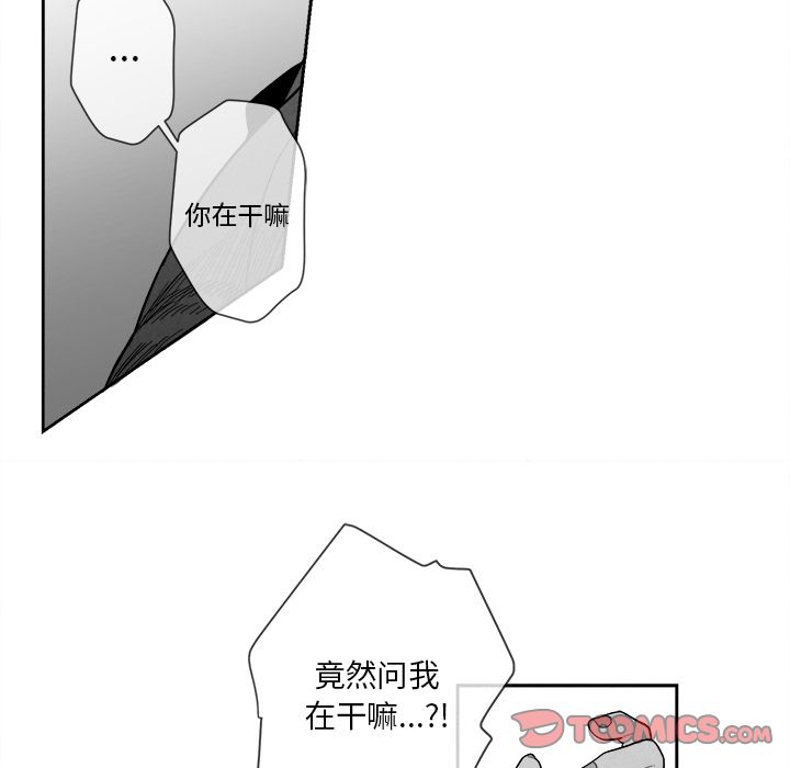 [韩国漫画] 墓志铭 BL,剧情向#[115P]-18