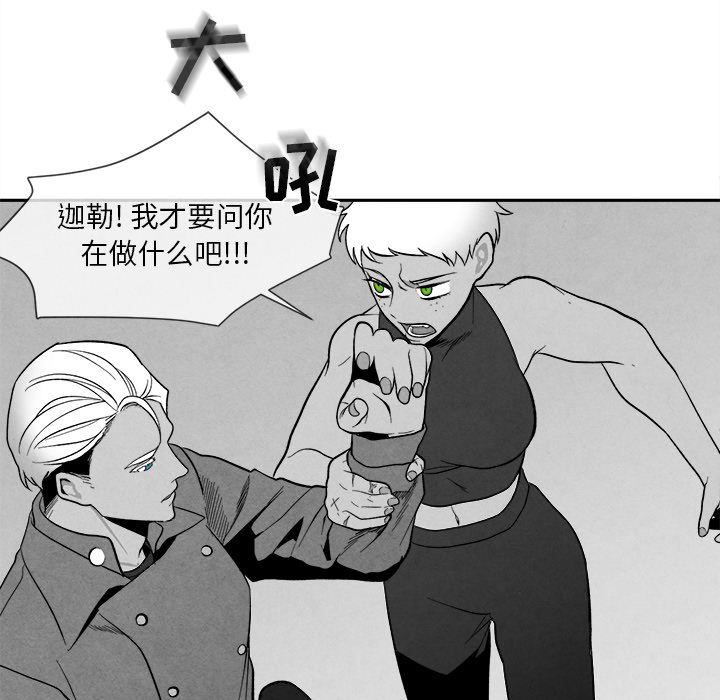 [韩国漫画] 墓志铭 BL,剧情向#[115P]-20